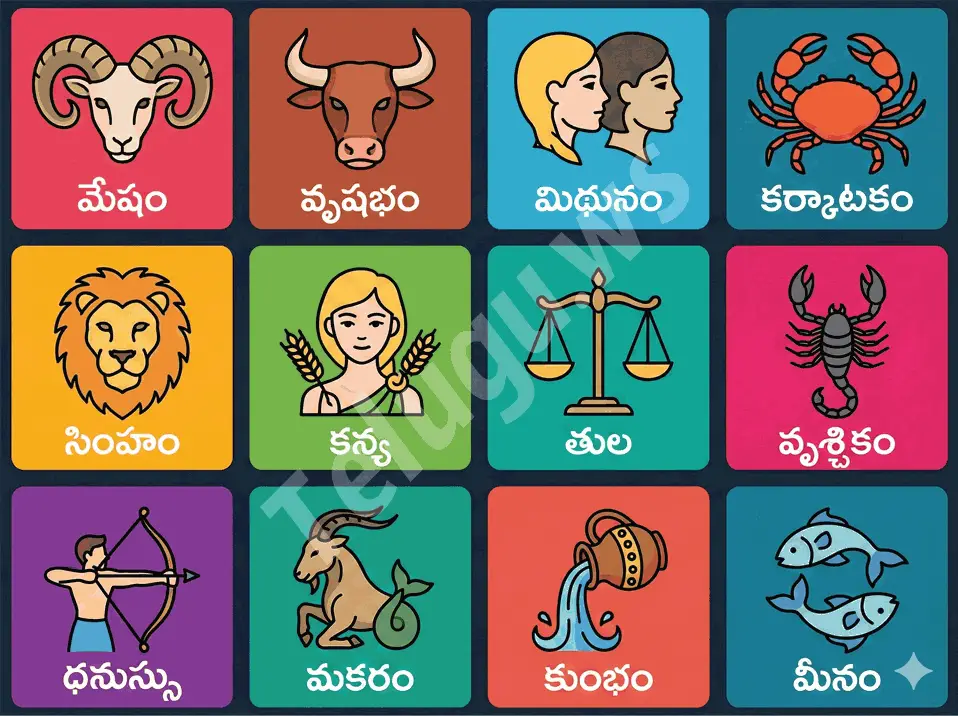 Today Horoscope Telugu Daily Horoscope